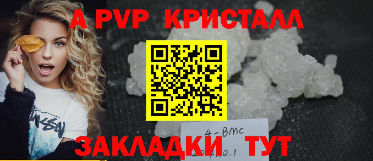 Alpha-PVP СК кристаллы  КОКАИН  Дубна  Мефедрон   Купить наркотик  Вход с VPN  МАРИХУАНА  Гашиш  ГАШИШ 