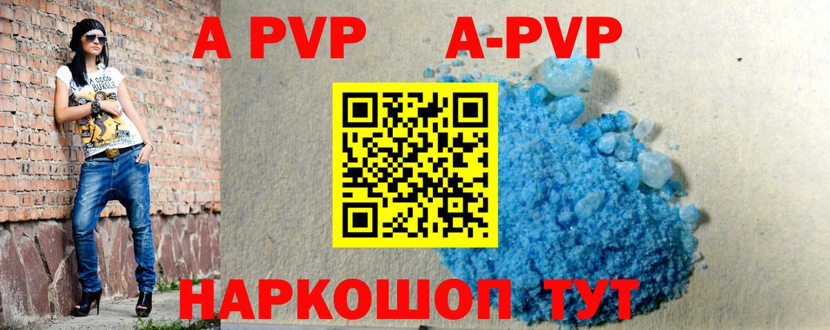 Дубна  Alpha PVP кристаллы  где можно купить наркотик  A-PVP СК КРИС  Вход с VPN  А ПВП кристаллы  A-PVP 