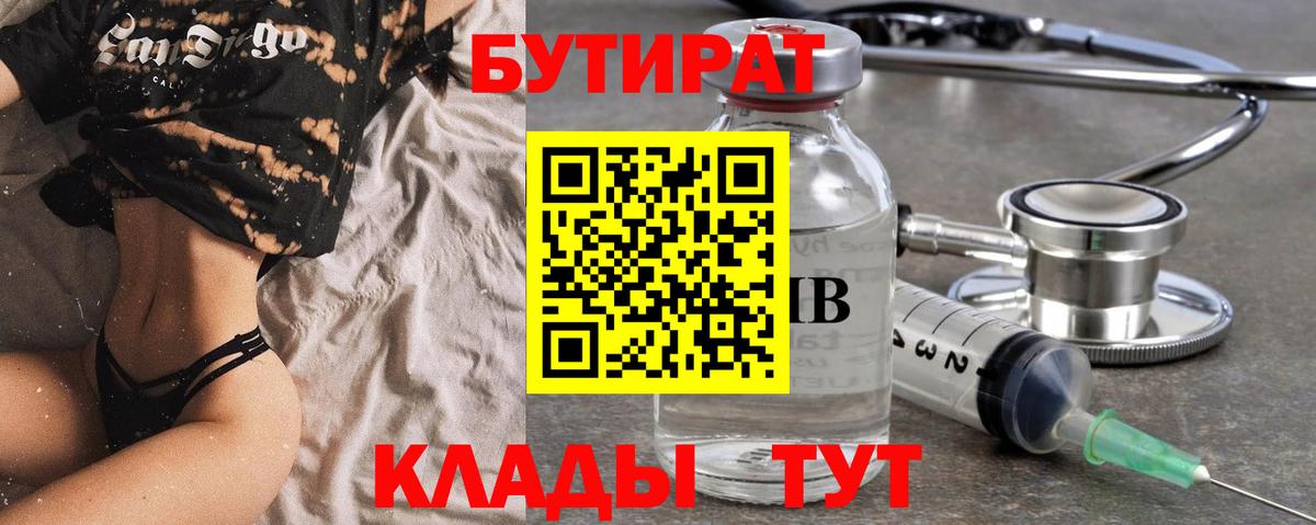 БУТИРАТ жидкий экстази Дубна