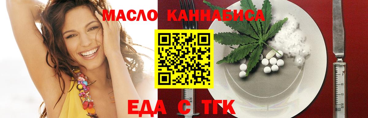 Печенье с ТГК марихуана  Вход с VPN  Дубна 