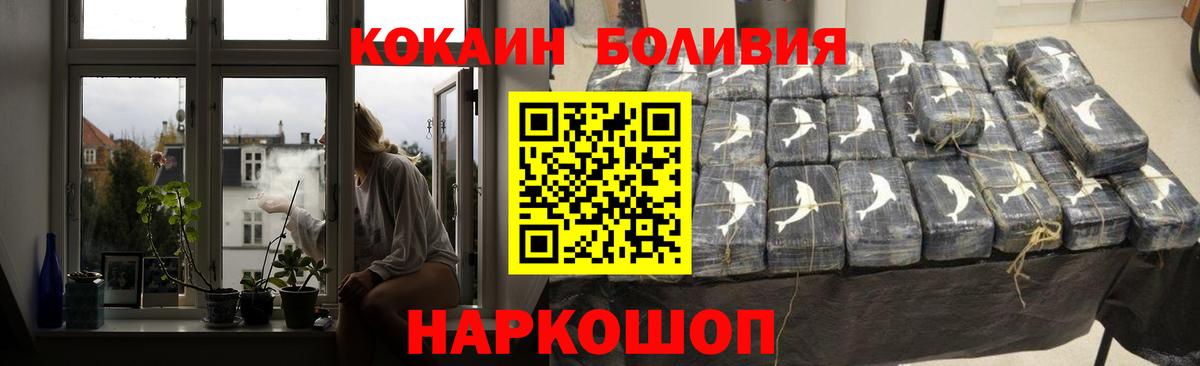 Cocaine Боливия  Вход с VPN  Кокаин VHQ  Дубна 