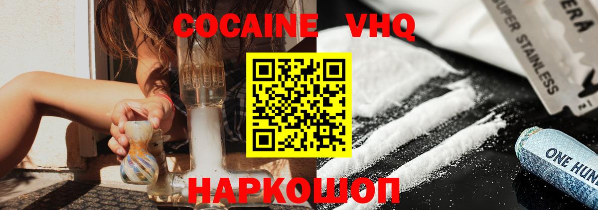 КОКАИН Перу Дубна