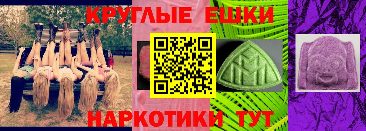 Ecstasy mix  Ecstasy  Вход с VPN  Дубна  ЭКСТАЗИ круглые 