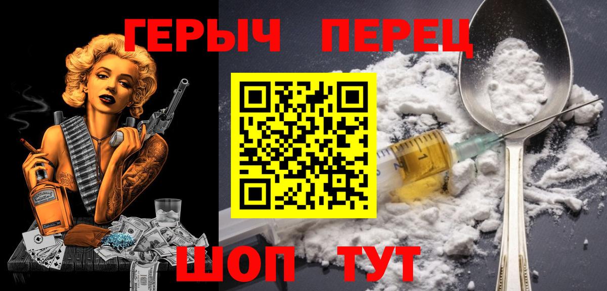 Героин хмурый Дубна