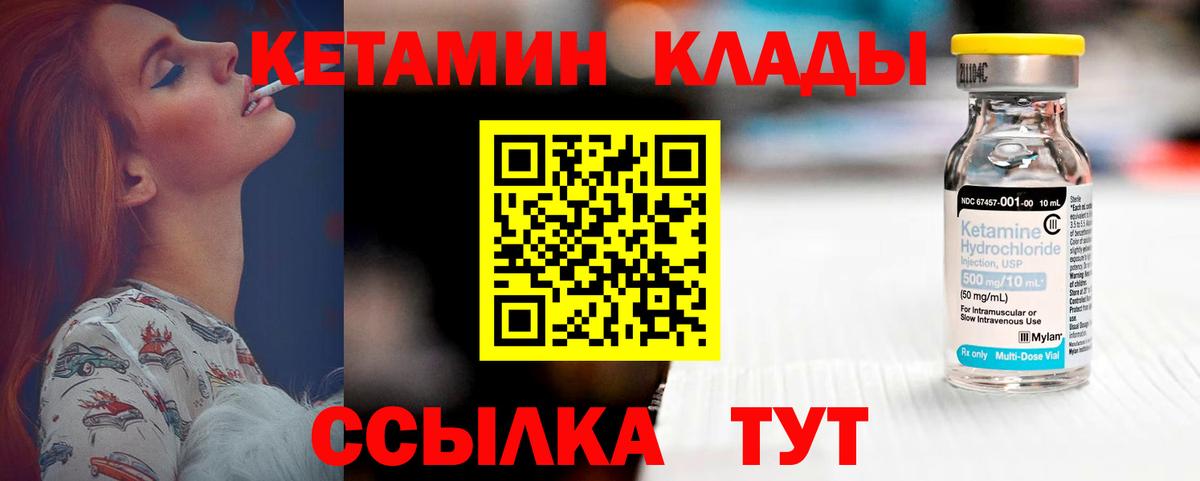 Кетамин VHQ  Вход с VPN  Дубна 