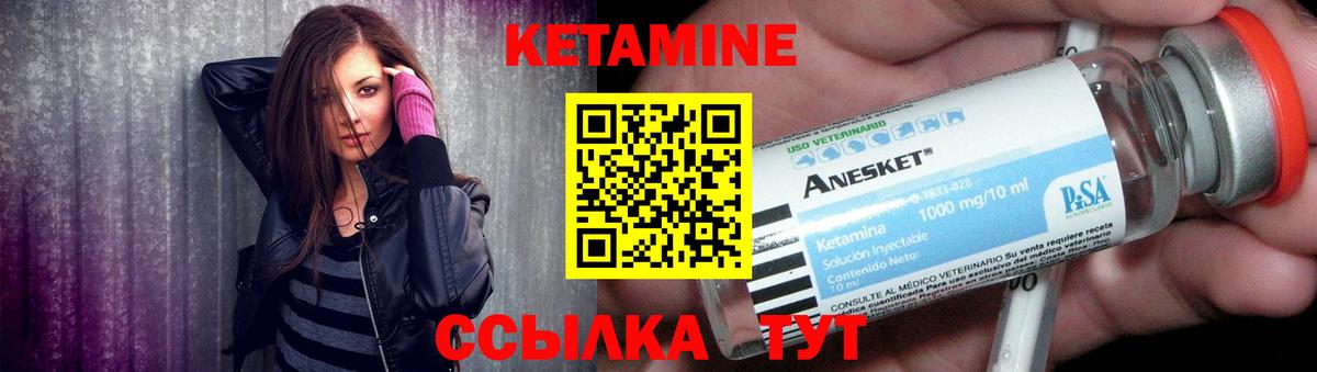 Кетамин ketamine Дубна