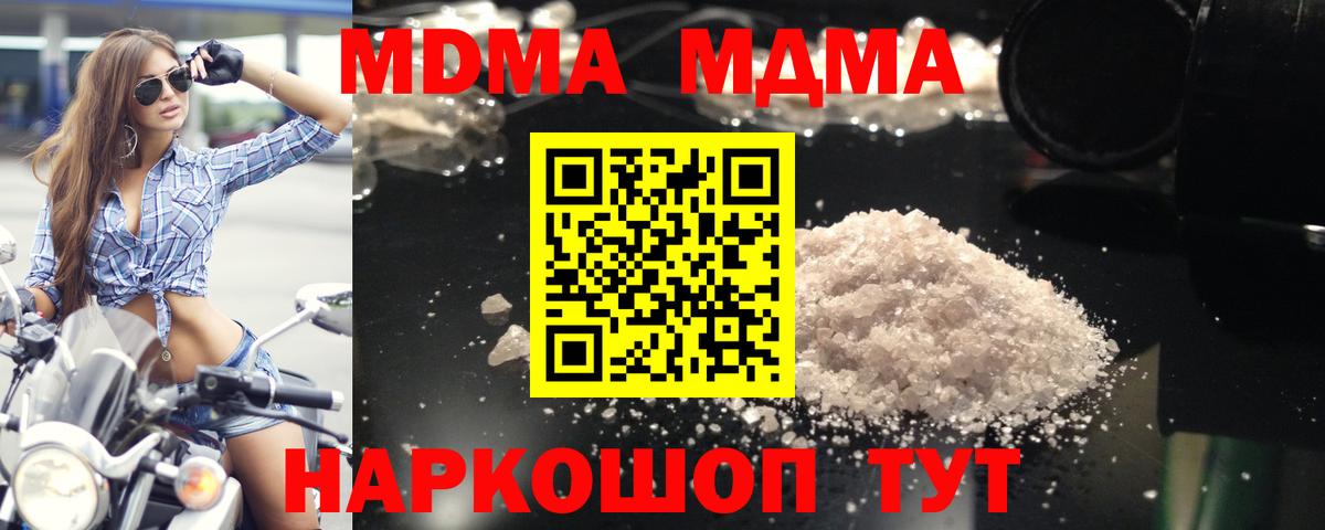 MDMA молли Дубна