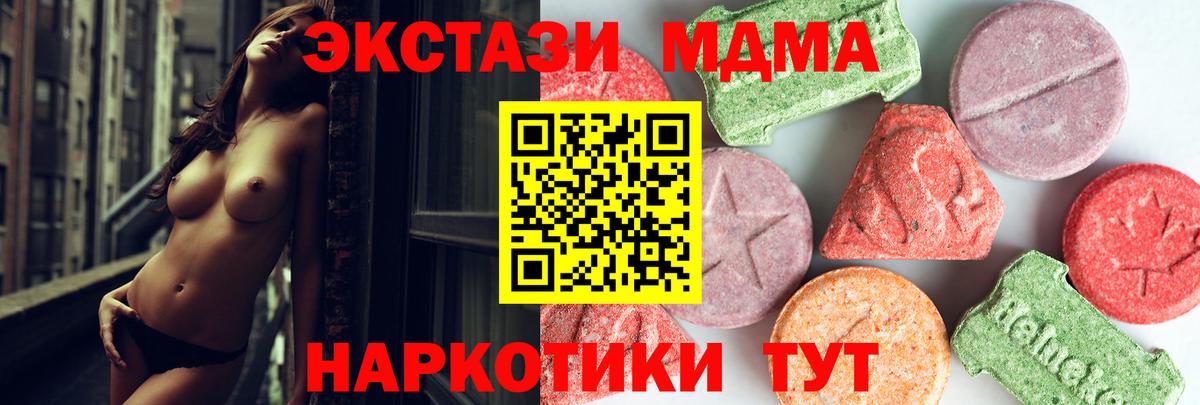 Дубна  МДМА молли  МДМА  Вход с VPN 