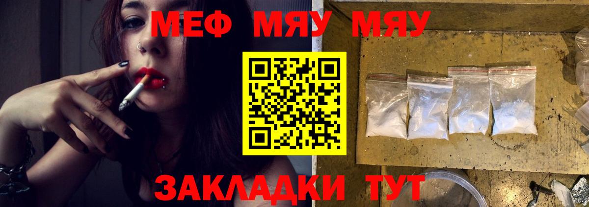 Дубна  МЯУ-МЯУ  Вход с VPN  где купить наркотик  Меф мука  МЯУ-МЯУ 
