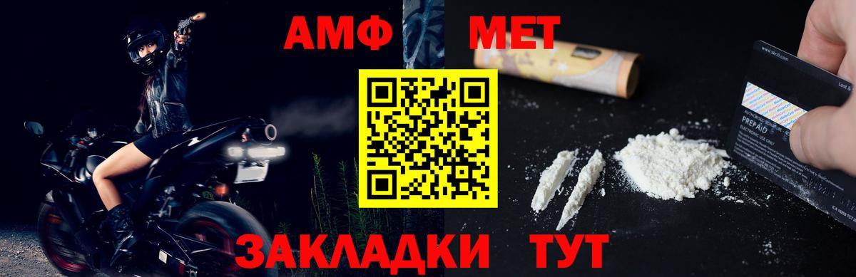 Первитин мет Дубна