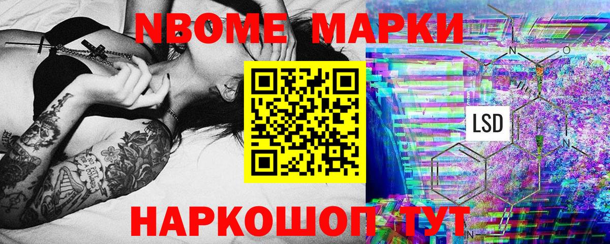 Дубна  Марки 25I-NBOMe 1,5мг  Марки 25I-NBOMe 1,5мг  Марки NBOMe  Вход с VPN 