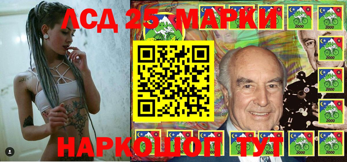 Марки NBOMe 1,5мг Дубна