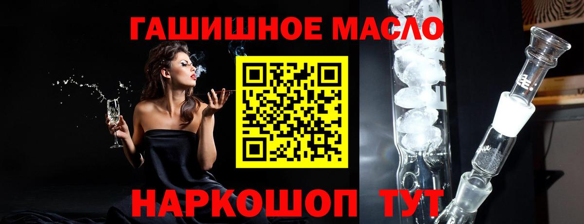 Дубна  ТГК Wax  Дистиллят ТГК гашишное масло  Вход с VPN 